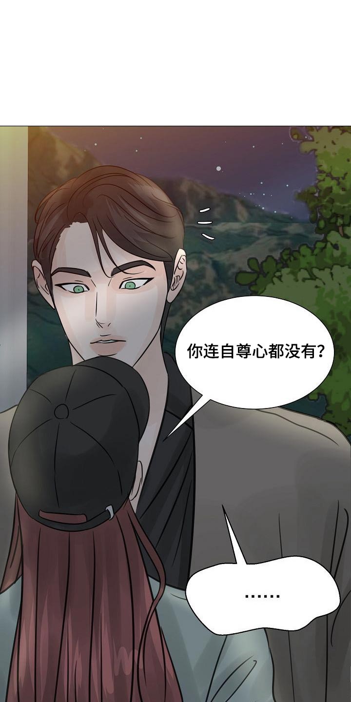 《别再离别》漫画最新章节第46章：曾经免费下拉式在线观看章节第【18】张图片