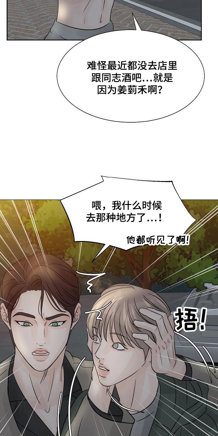 《别再离别》漫画最新章节第46章：曾经免费下拉式在线观看章节第【26】张图片