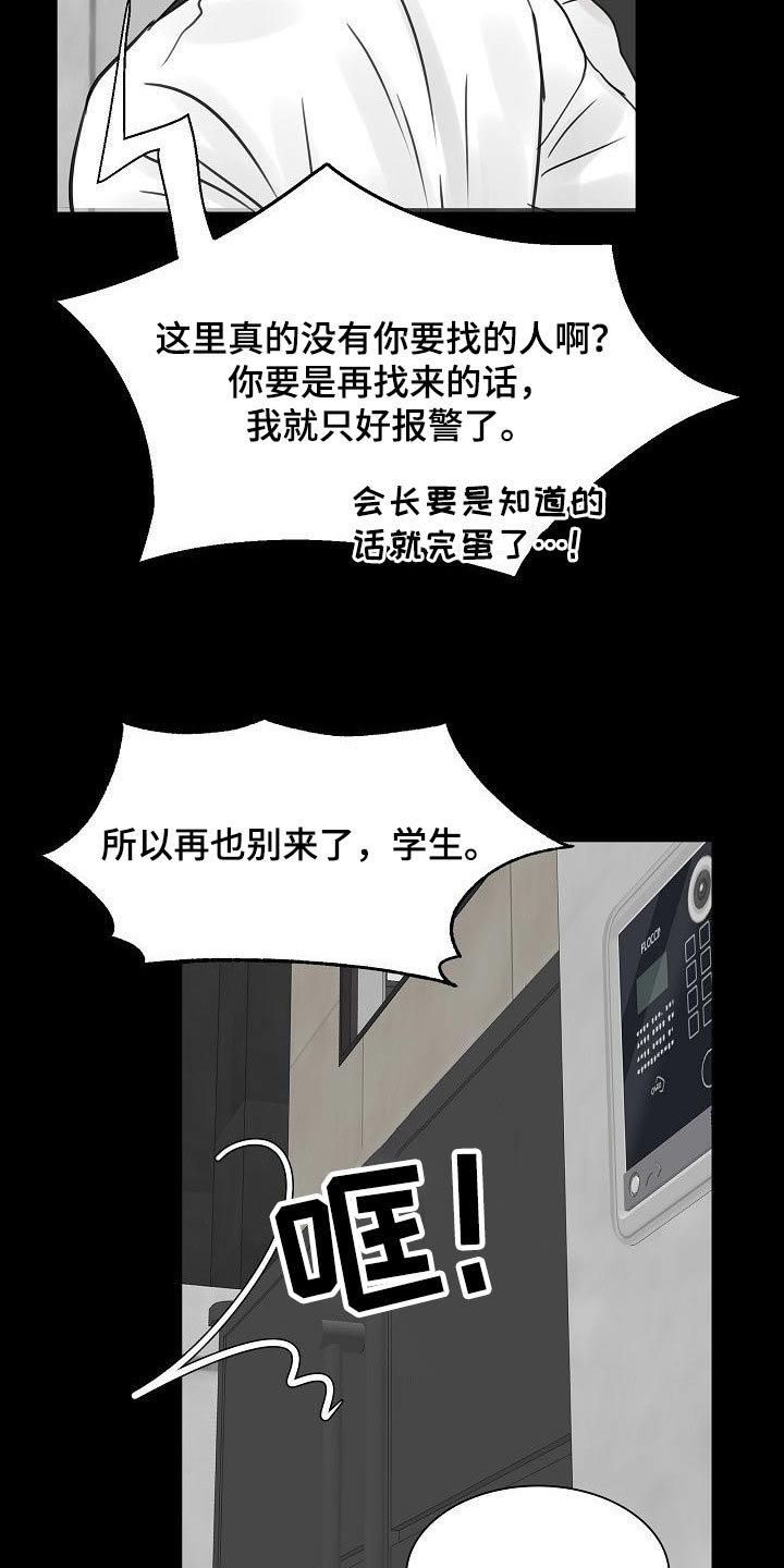 《别再离别》漫画最新章节第46章：曾经免费下拉式在线观看章节第【6】张图片