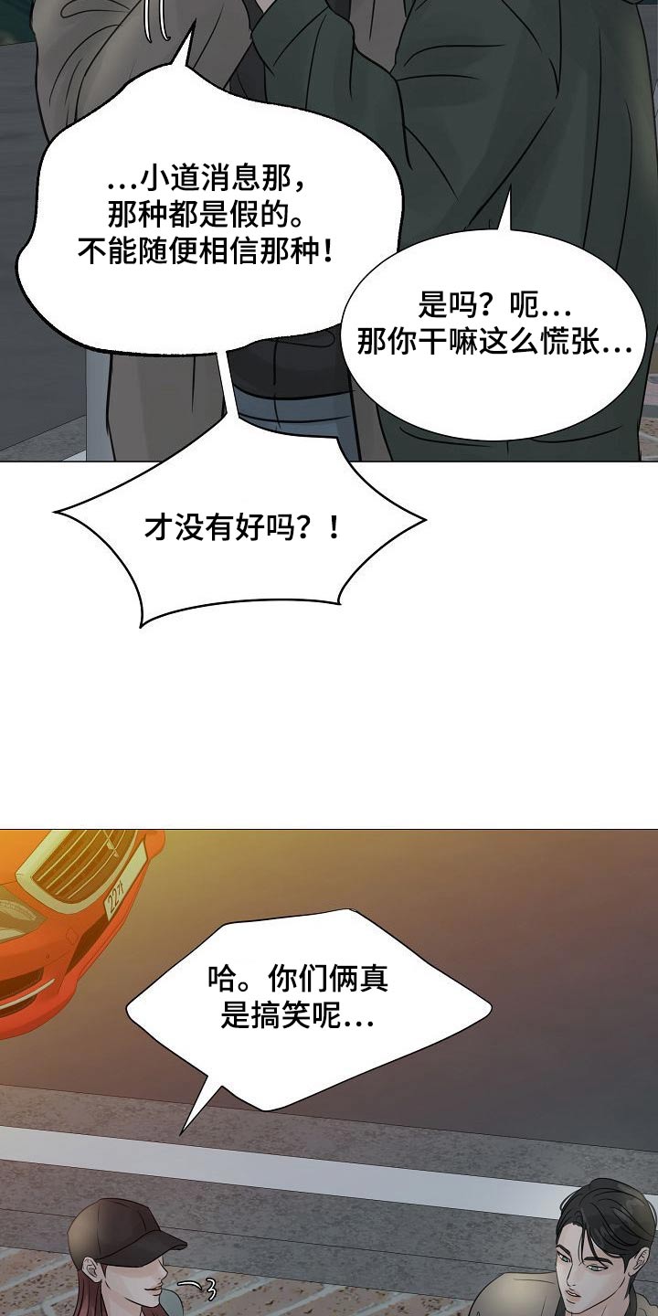 《别再离别》漫画最新章节第46章：曾经免费下拉式在线观看章节第【24】张图片