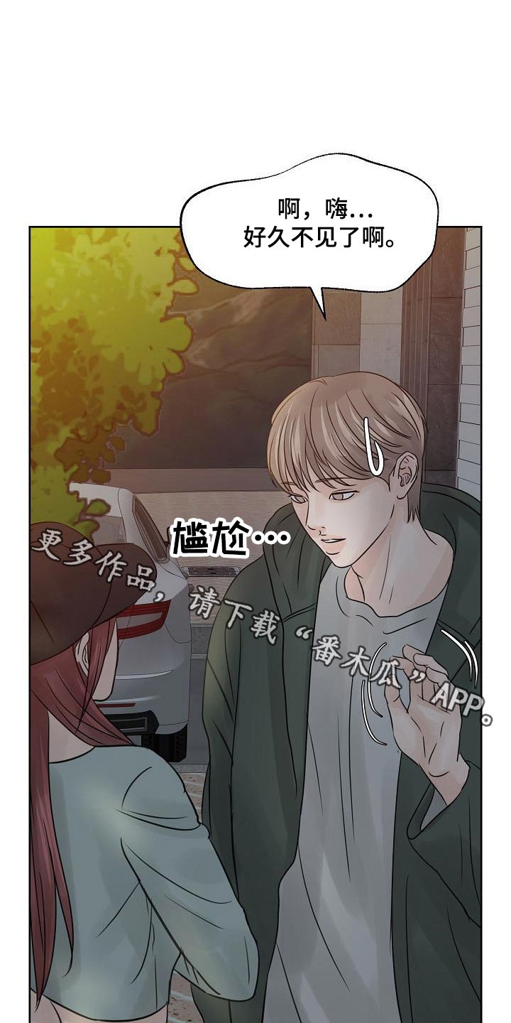 《别再离别》漫画最新章节第46章：曾经免费下拉式在线观看章节第【30】张图片