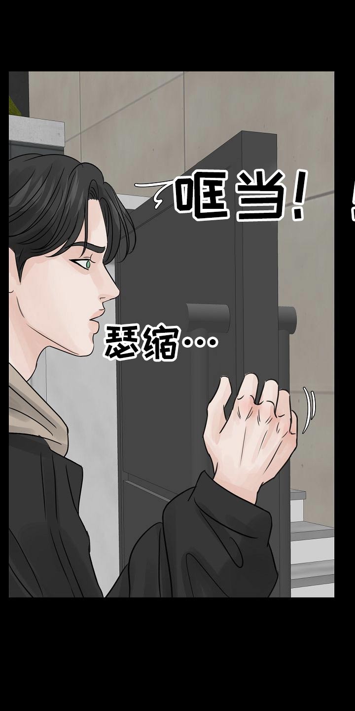 《别再离别》漫画最新章节第46章：曾经免费下拉式在线观看章节第【13】张图片