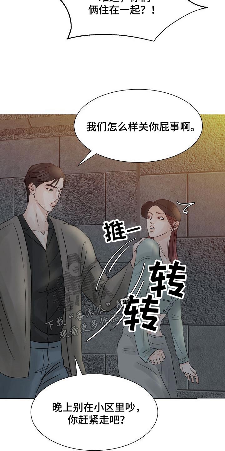 《别再离别》漫画最新章节第46章：曾经免费下拉式在线观看章节第【21】张图片