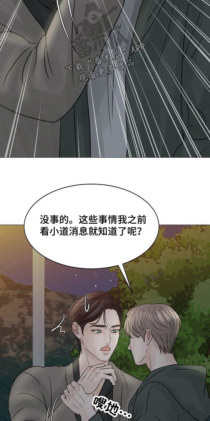 《别再离别》漫画最新章节第46章：曾经免费下拉式在线观看章节第【25】张图片