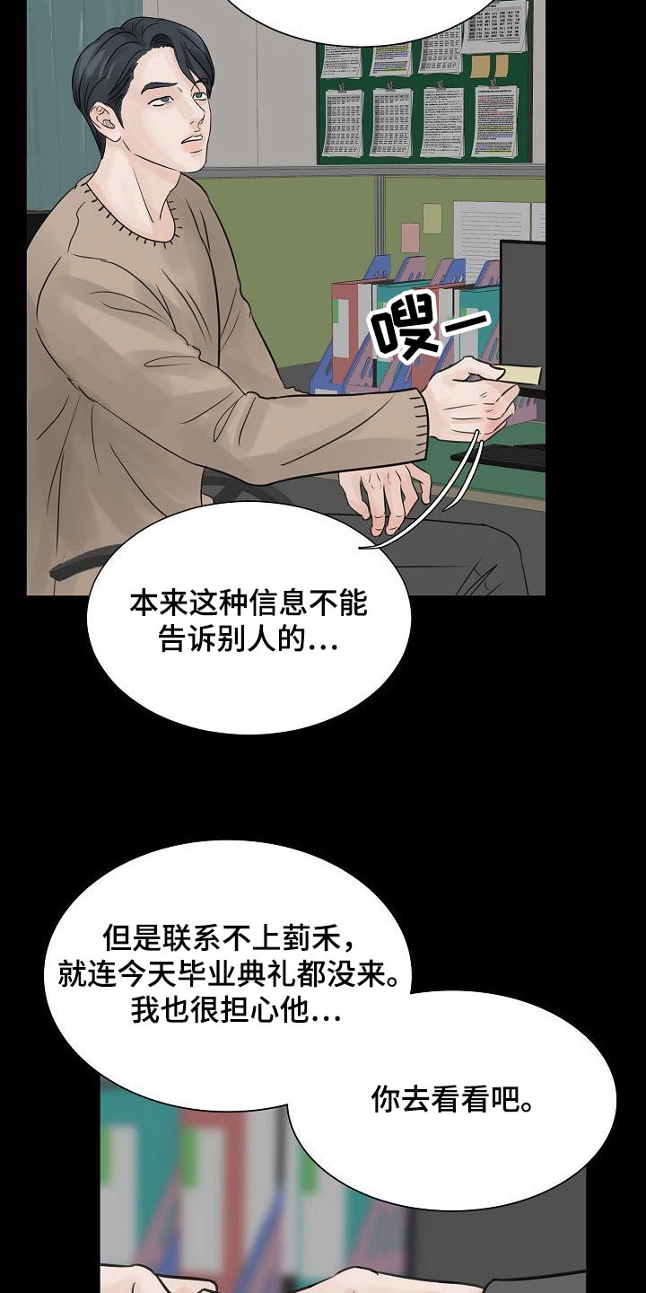 《别再离别》漫画最新章节第46章：曾经免费下拉式在线观看章节第【9】张图片