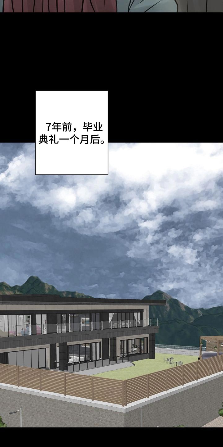 《别再离别》漫画最新章节第46章：曾经免费下拉式在线观看章节第【17】张图片