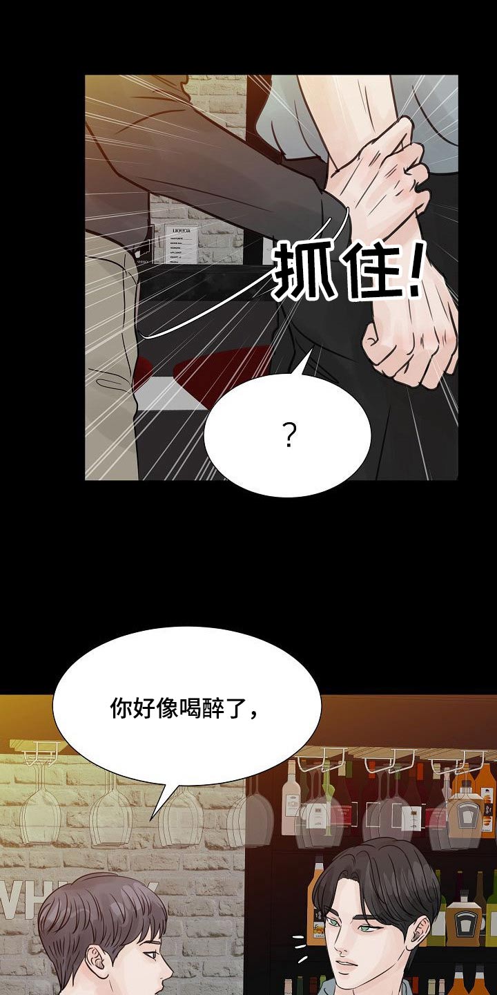 《别再离别》漫画最新章节第47章：消愁免费下拉式在线观看章节第【6】张图片