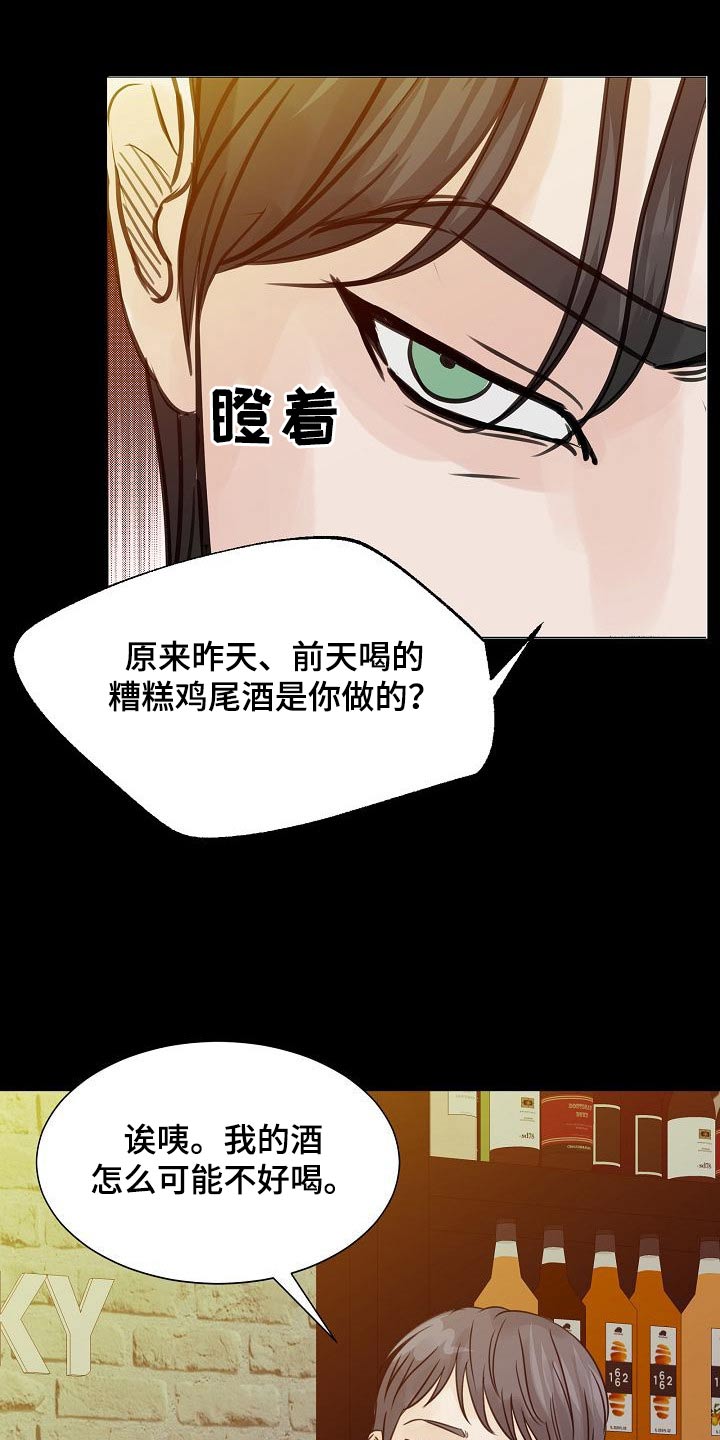 《别再离别》漫画最新章节第47章：消愁免费下拉式在线观看章节第【23】张图片