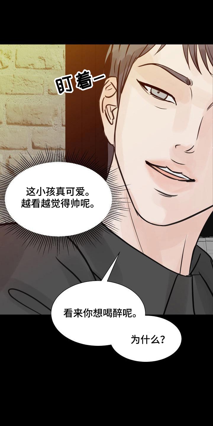 《别再离别》漫画最新章节第47章：消愁免费下拉式在线观看章节第【21】张图片