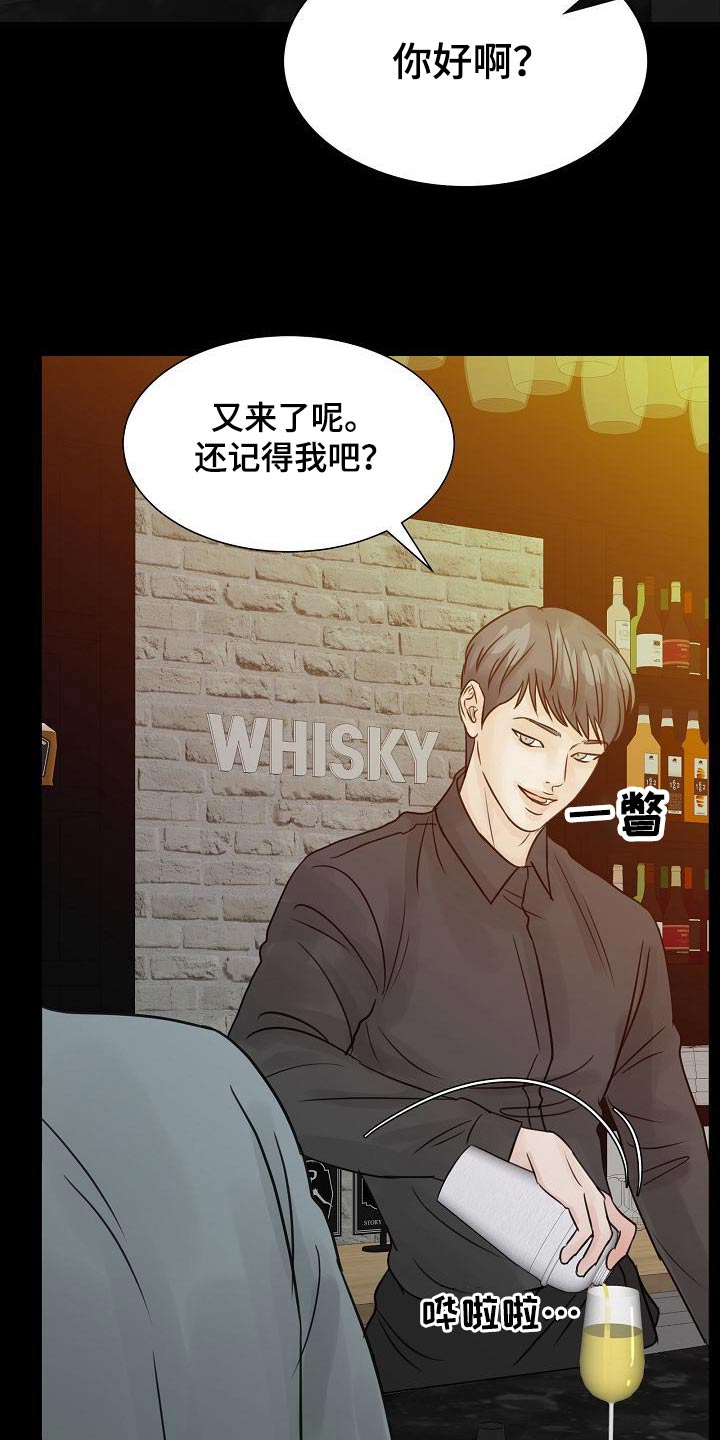 《别再离别》漫画最新章节第47章：消愁免费下拉式在线观看章节第【28】张图片