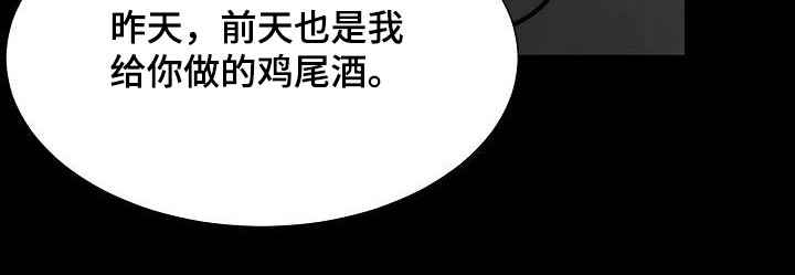 《别再离别》漫画最新章节第47章：消愁免费下拉式在线观看章节第【25】张图片