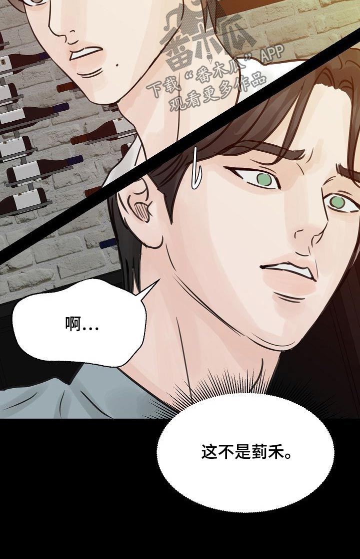 《别再离别》漫画最新章节第47章：消愁免费下拉式在线观看章节第【8】张图片