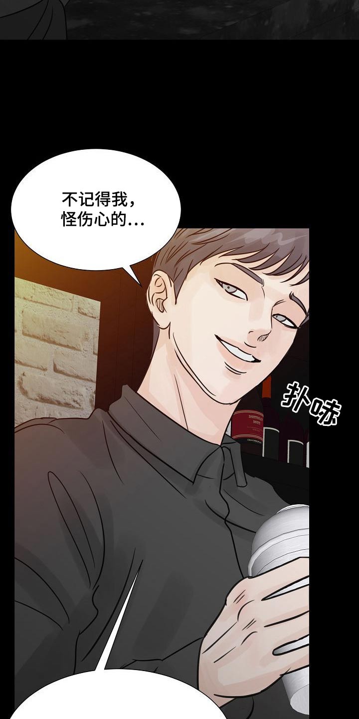 《别再离别》漫画最新章节第47章：消愁免费下拉式在线观看章节第【26】张图片