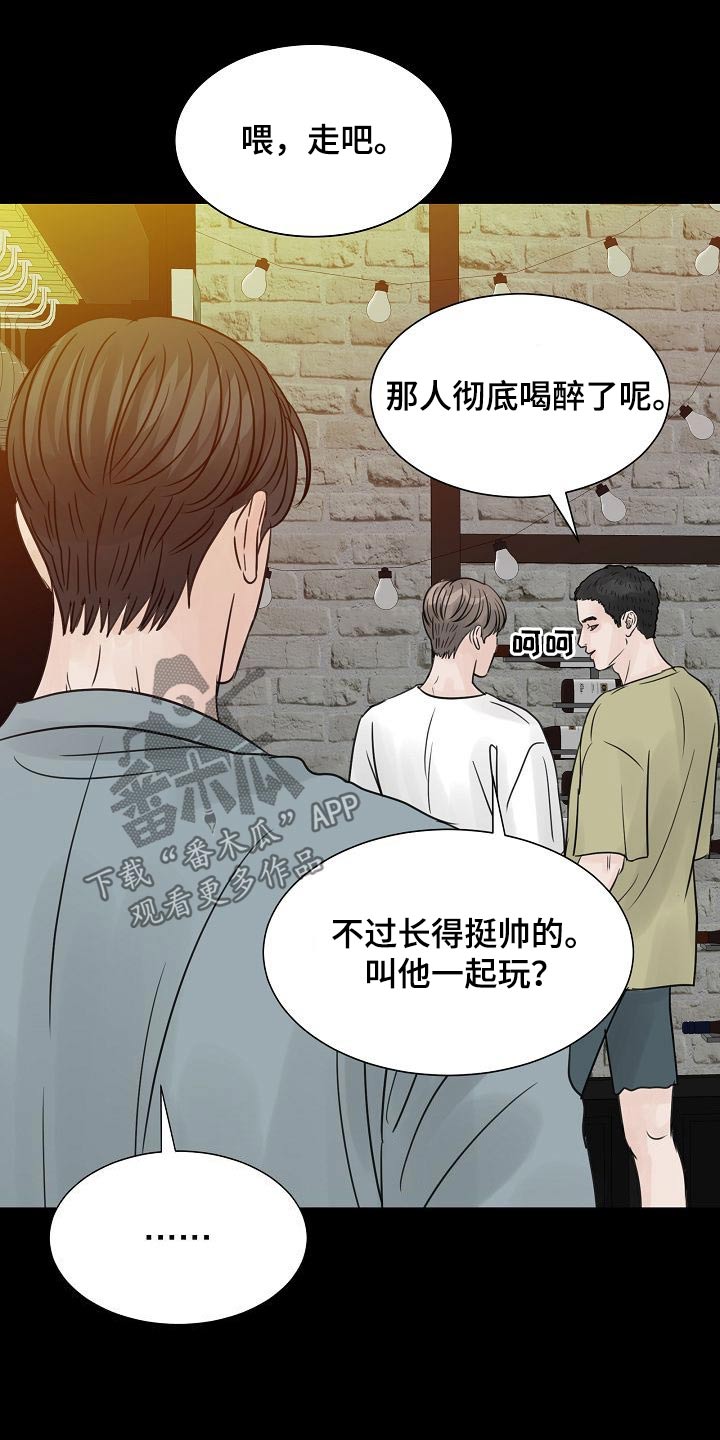 《别再离别》漫画最新章节第47章：消愁免费下拉式在线观看章节第【7】张图片