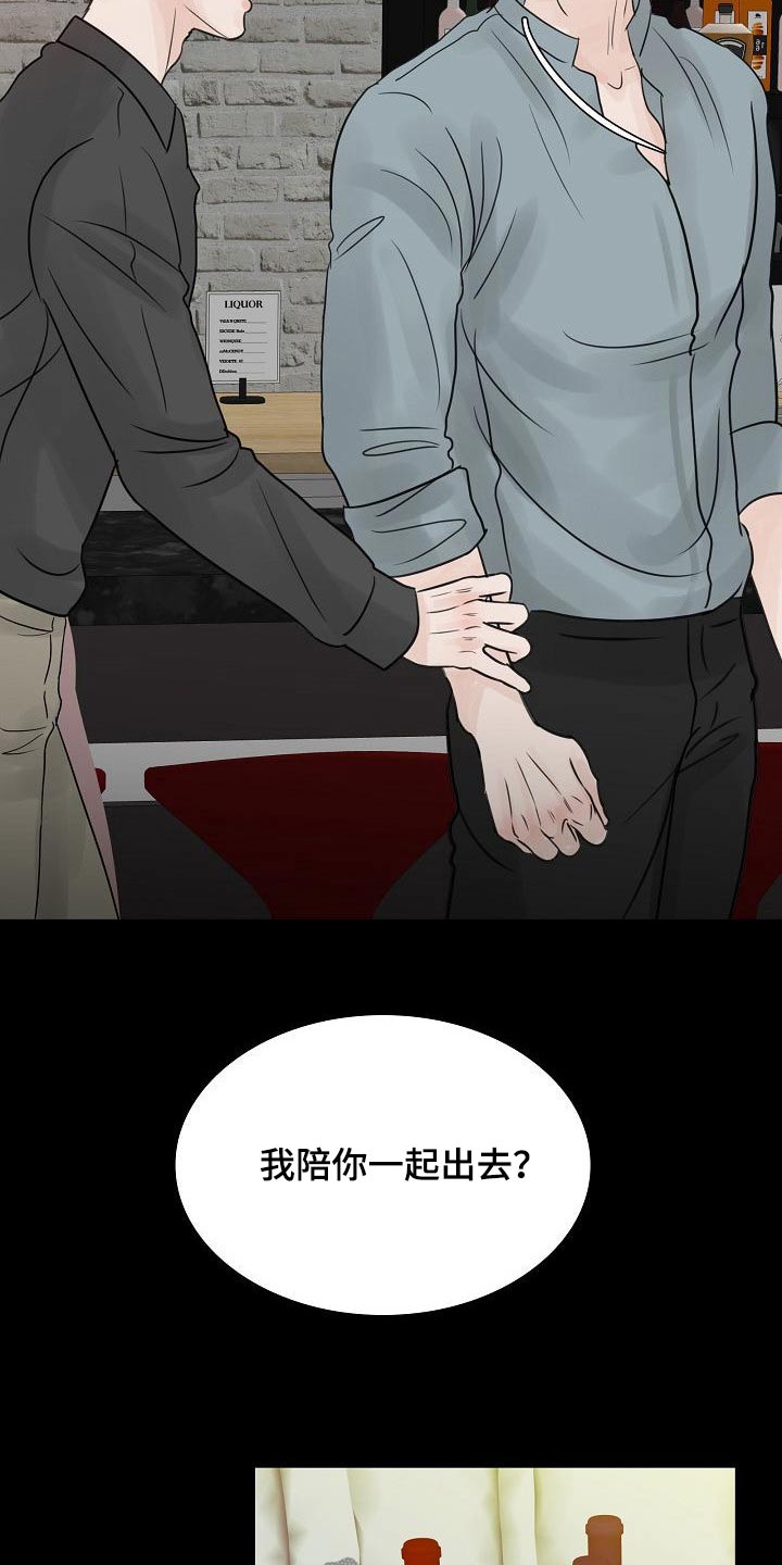 《别再离别》漫画最新章节第47章：消愁免费下拉式在线观看章节第【5】张图片