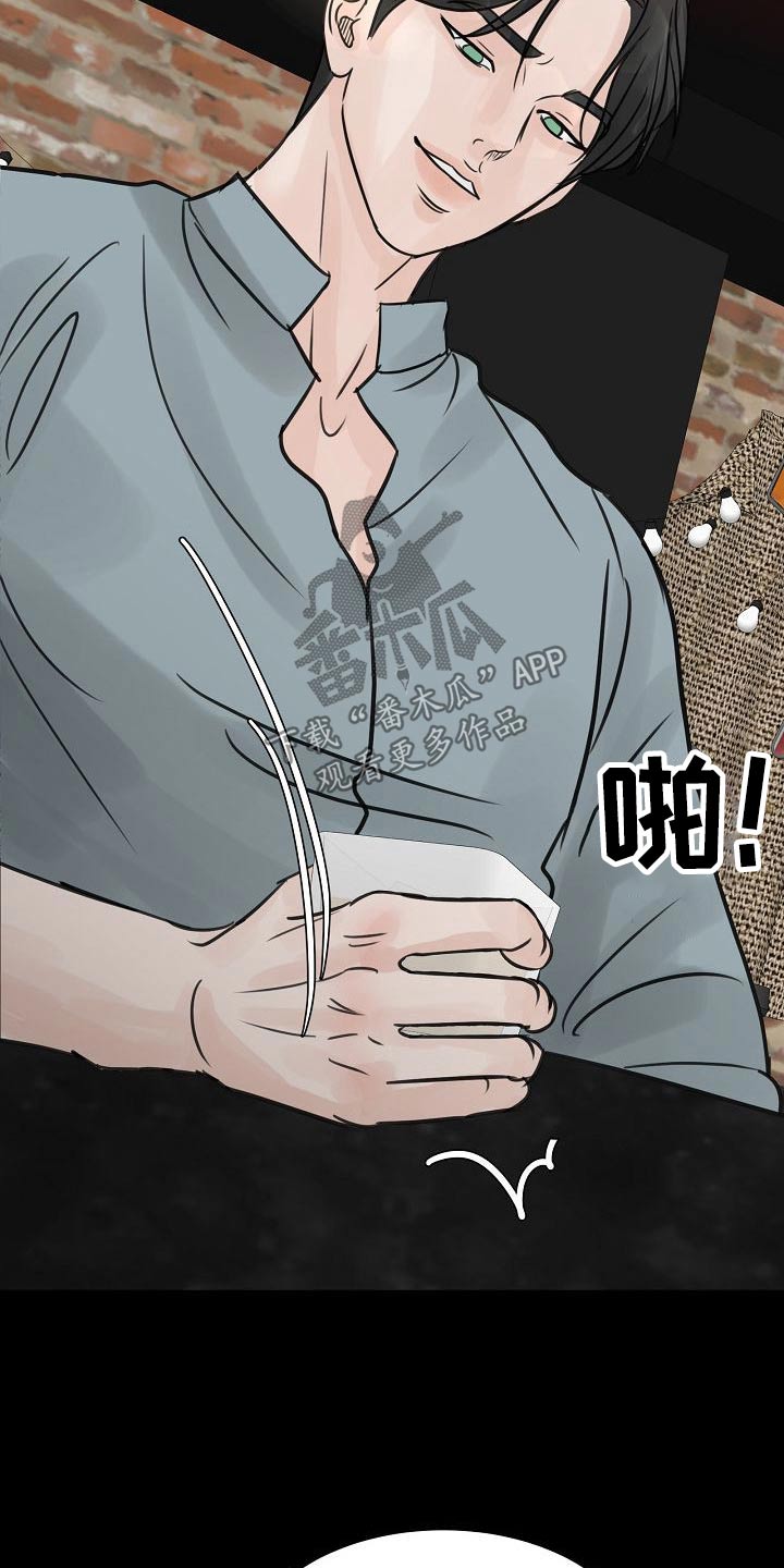 《别再离别》漫画最新章节第47章：消愁免费下拉式在线观看章节第【18】张图片