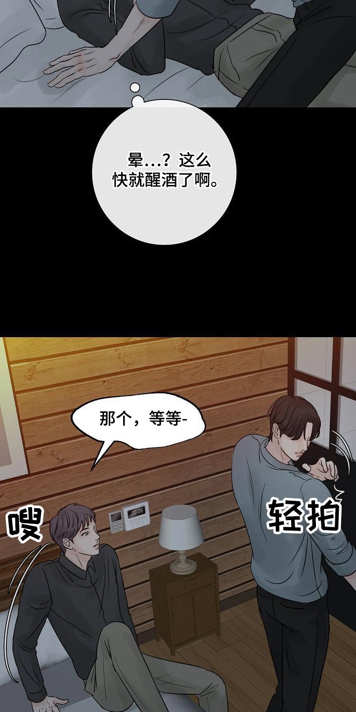 《别再离别》漫画最新章节第48章：你是谁免费下拉式在线观看章节第【6】张图片