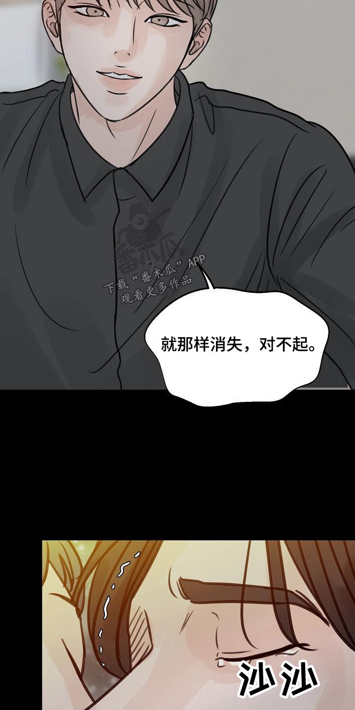 《别再离别》漫画最新章节第48章：你是谁免费下拉式在线观看章节第【22】张图片