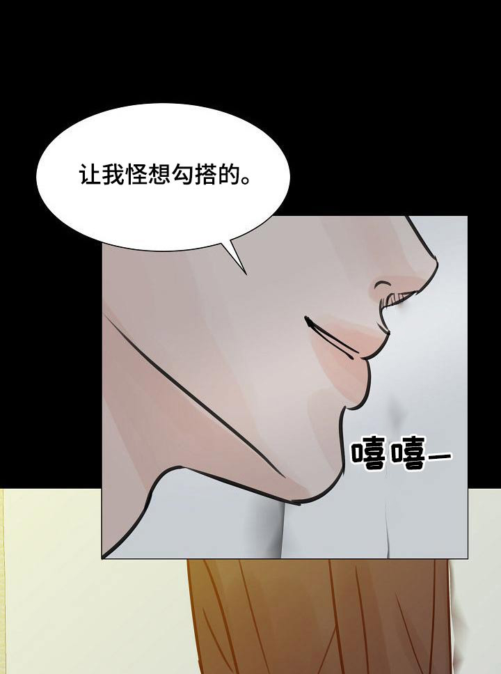 《别再离别》漫画最新章节第48章：你是谁免费下拉式在线观看章节第【28】张图片