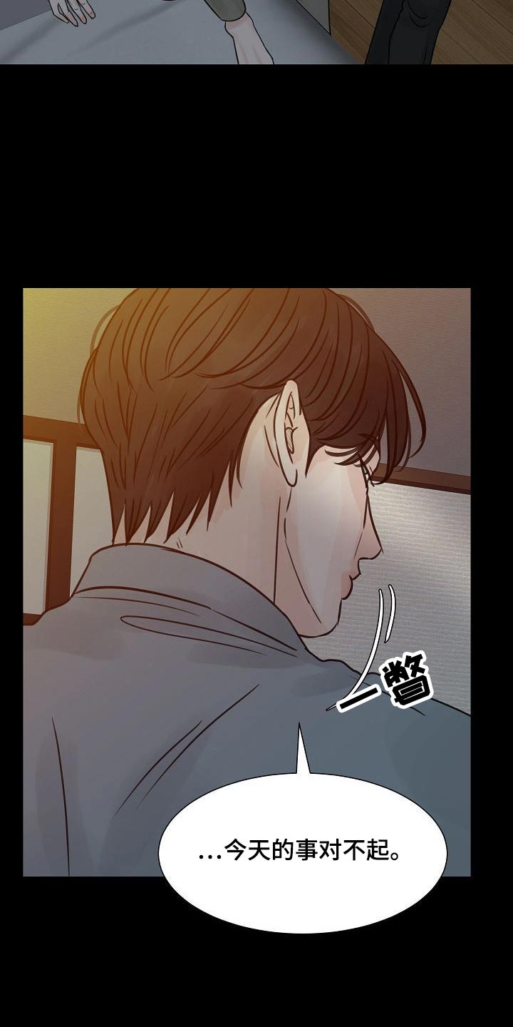 《别再离别》漫画最新章节第48章：你是谁免费下拉式在线观看章节第【5】张图片