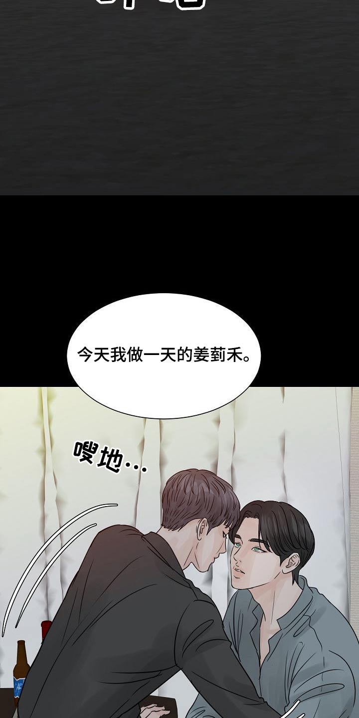 《别再离别》漫画最新章节第48章：你是谁免费下拉式在线观看章节第【26】张图片