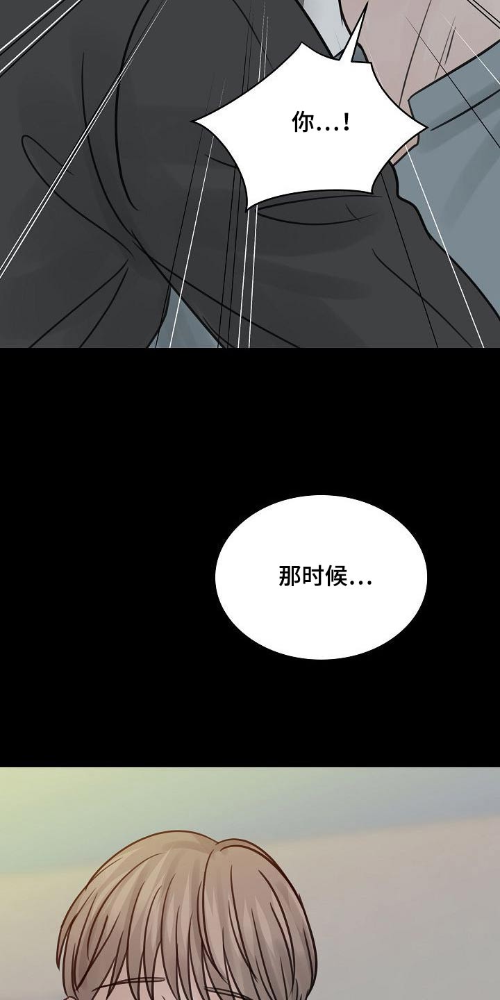 《别再离别》漫画最新章节第48章：你是谁免费下拉式在线观看章节第【23】张图片