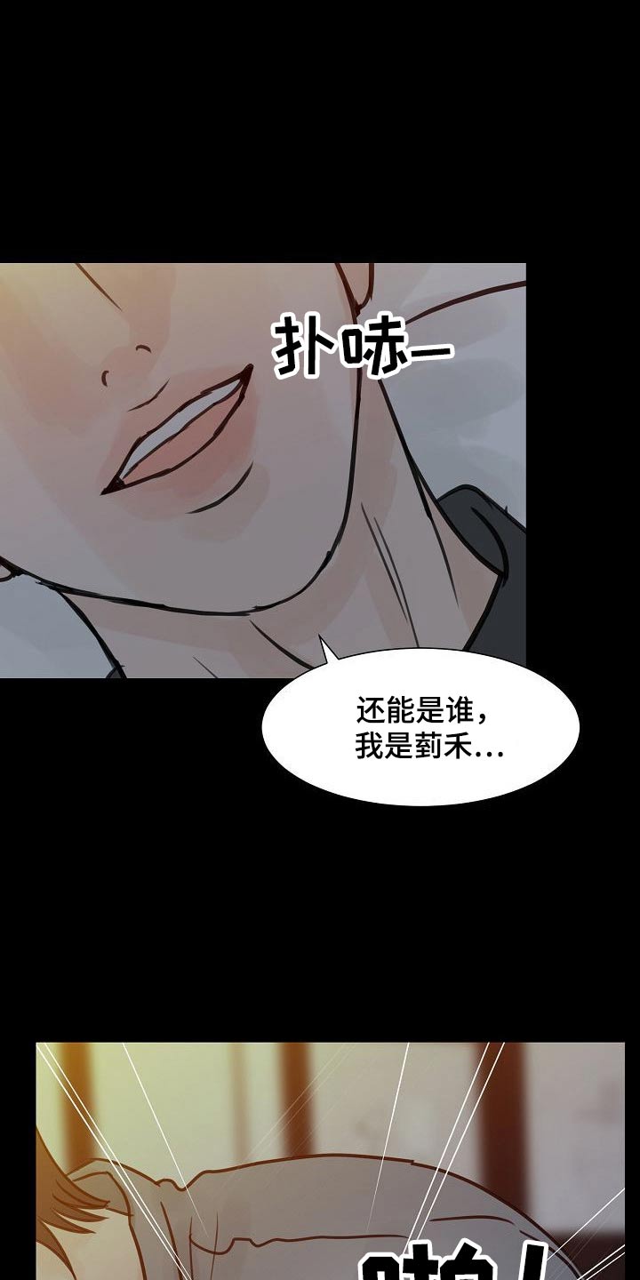 《别再离别》漫画最新章节第48章：你是谁免费下拉式在线观看章节第【9】张图片