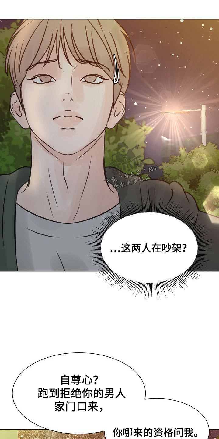 《别再离别》漫画最新章节第49章：我听到了免费下拉式在线观看章节第【29】张图片