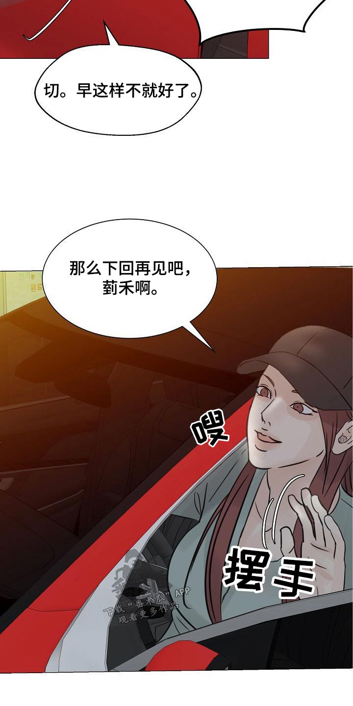 《别再离别》漫画最新章节第49章：我听到了免费下拉式在线观看章节第【19】张图片