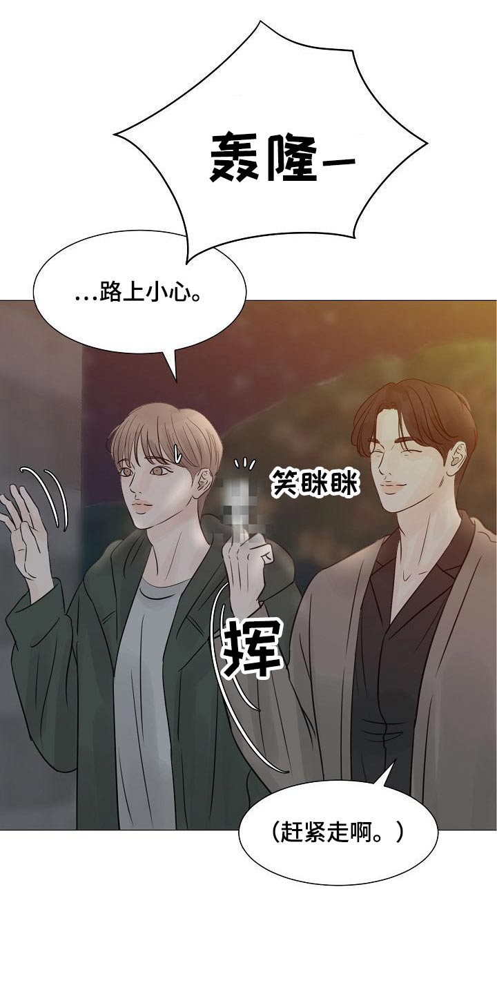 《别再离别》漫画最新章节第49章：我听到了免费下拉式在线观看章节第【18】张图片