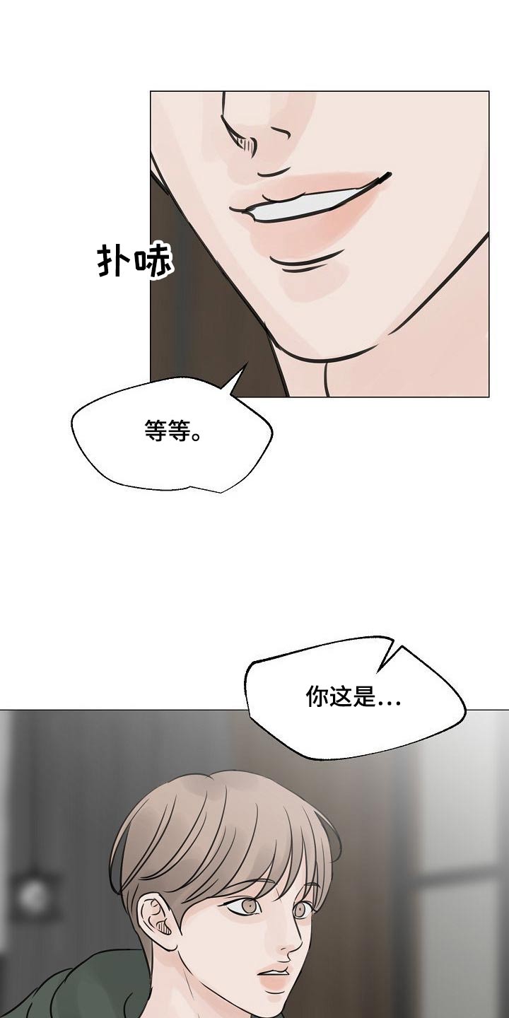 《别再离别》漫画最新章节第49章：我听到了免费下拉式在线观看章节第【3】张图片