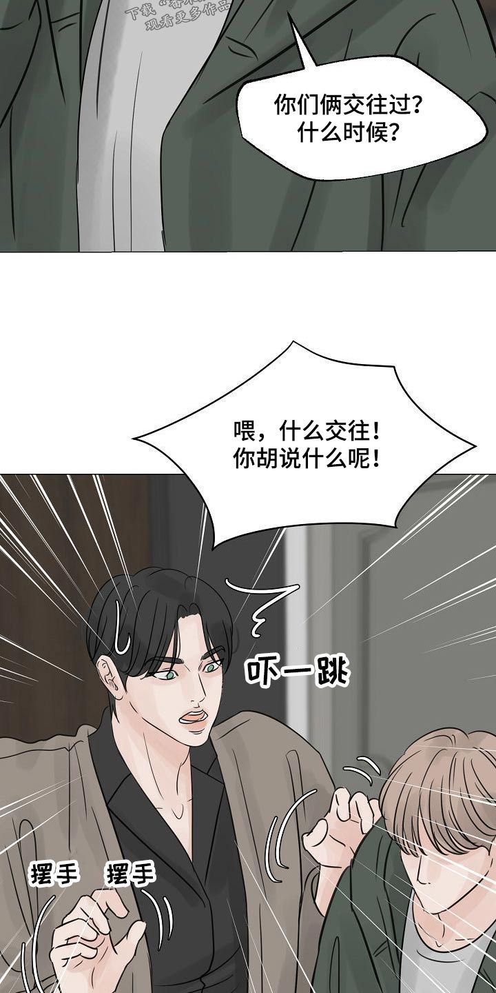 《别再离别》漫画最新章节第49章：我听到了免费下拉式在线观看章节第【10】张图片