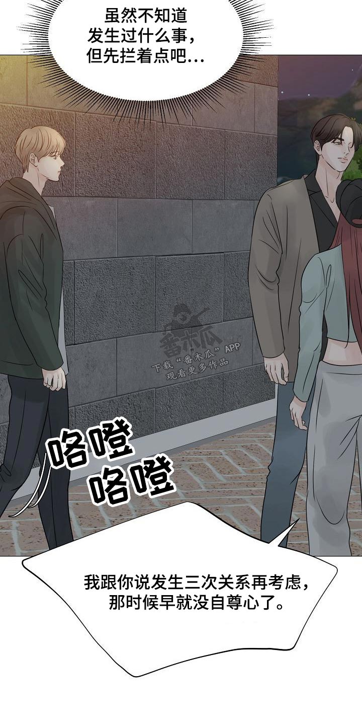 《别再离别》漫画最新章节第49章：我听到了免费下拉式在线观看章节第【27】张图片