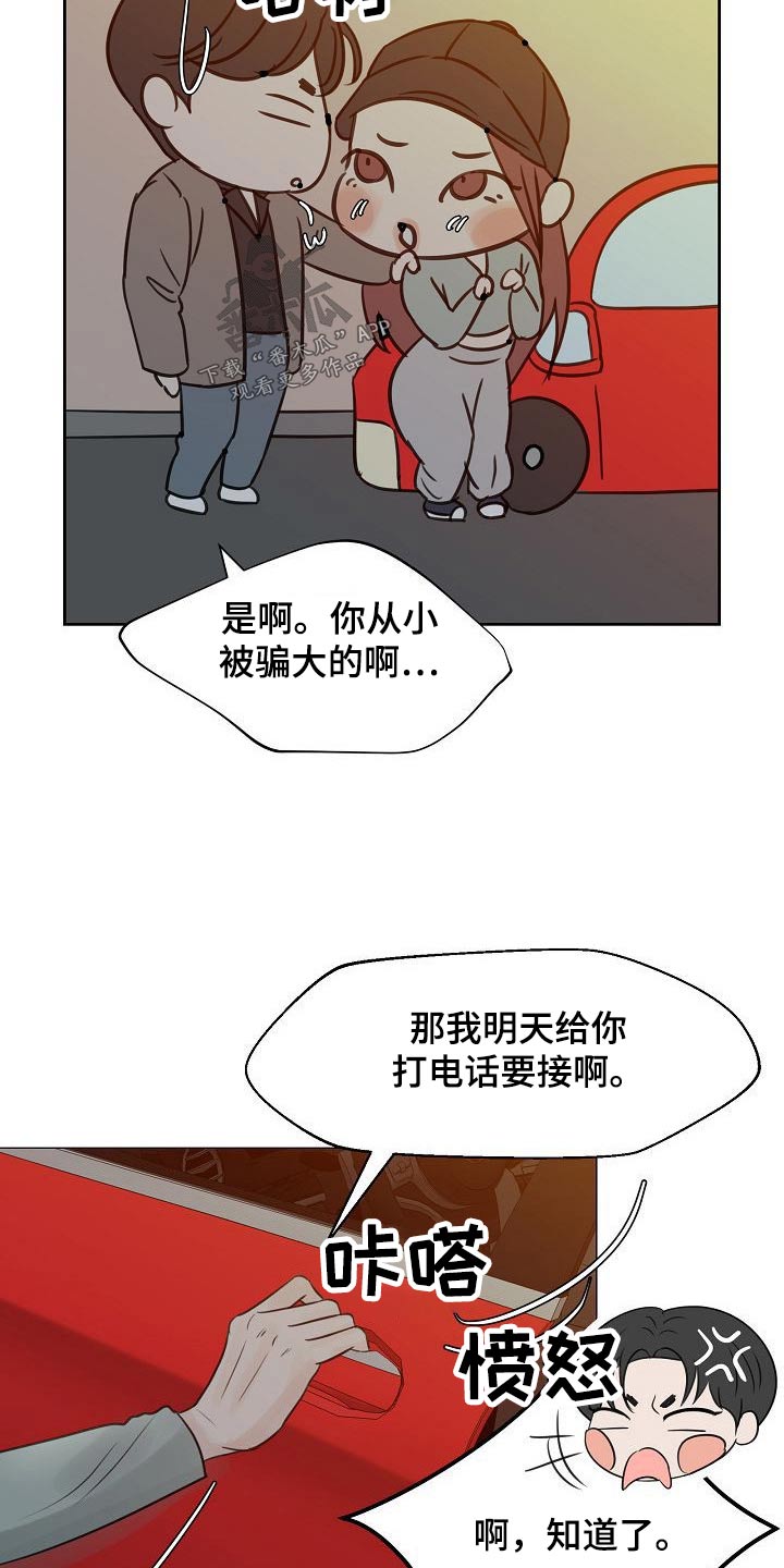 《别再离别》漫画最新章节第49章：我听到了免费下拉式在线观看章节第【20】张图片