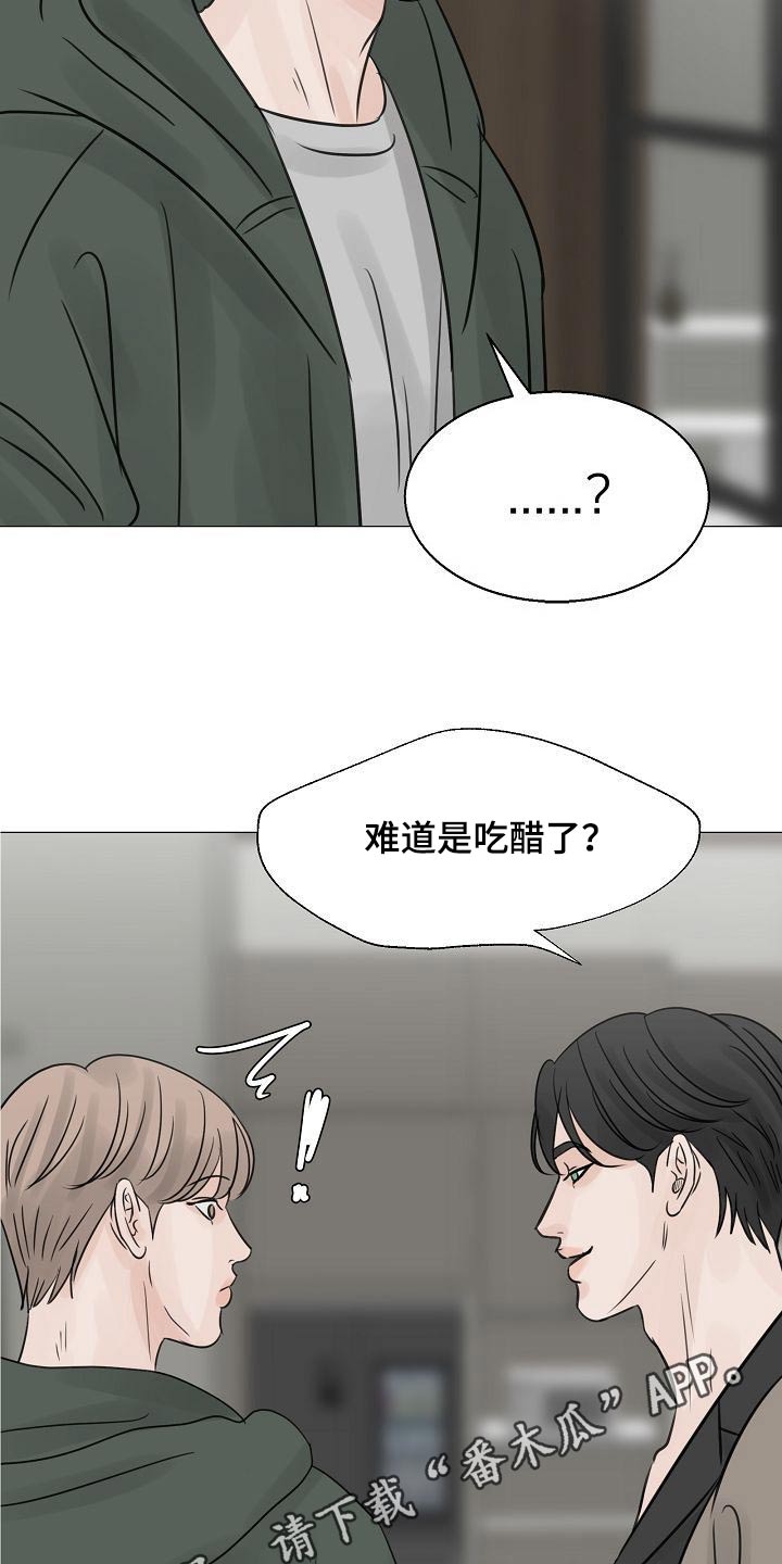 《别再离别》漫画最新章节第49章：我听到了免费下拉式在线观看章节第【2】张图片