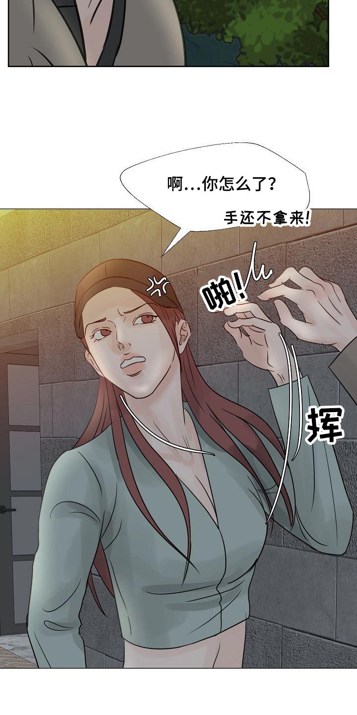 《别再离别》漫画最新章节第49章：我听到了免费下拉式在线观看章节第【23】张图片