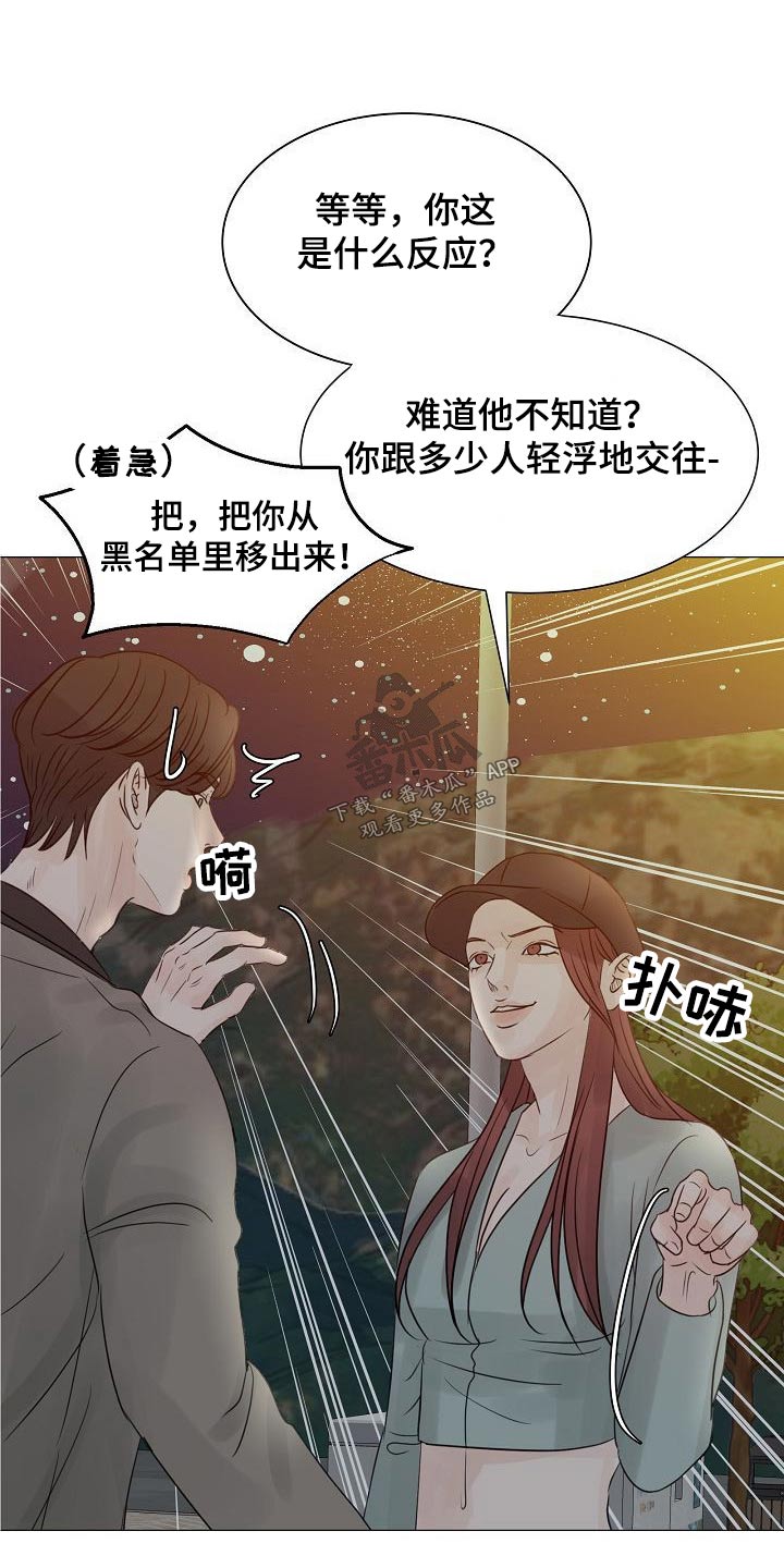 《别再离别》漫画最新章节第49章：我听到了免费下拉式在线观看章节第【22】张图片