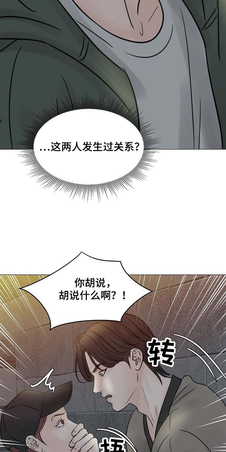 《别再离别》漫画最新章节第49章：我听到了免费下拉式在线观看章节第【25】张图片