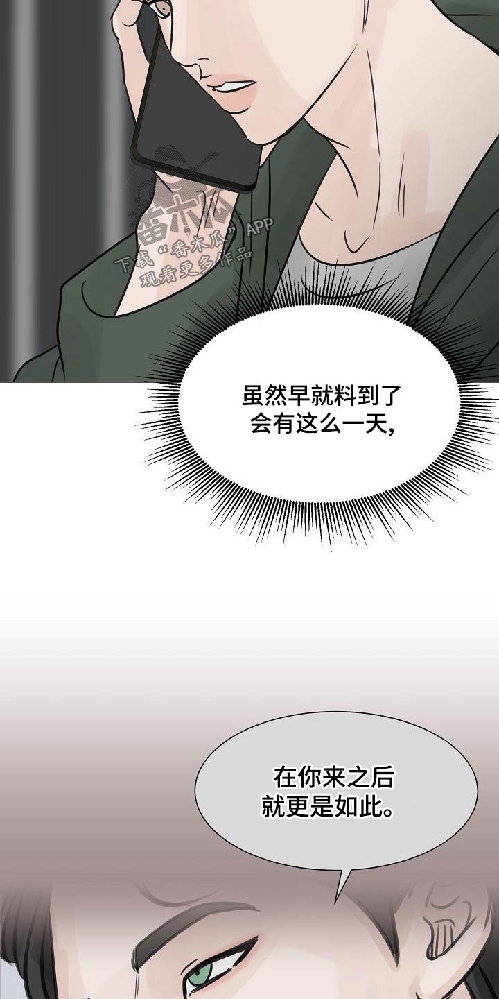 《别再离别》漫画最新章节第50章：吃醋免费下拉式在线观看章节第【13】张图片