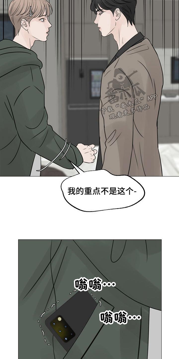 《别再离别》漫画最新章节第50章：吃醋免费下拉式在线观看章节第【22】张图片