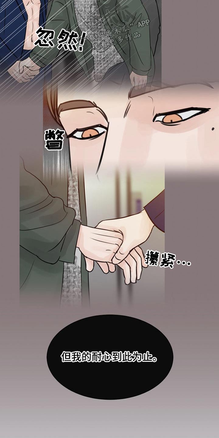 《别再离别》漫画最新章节第50章：吃醋免费下拉式在线观看章节第【7】张图片