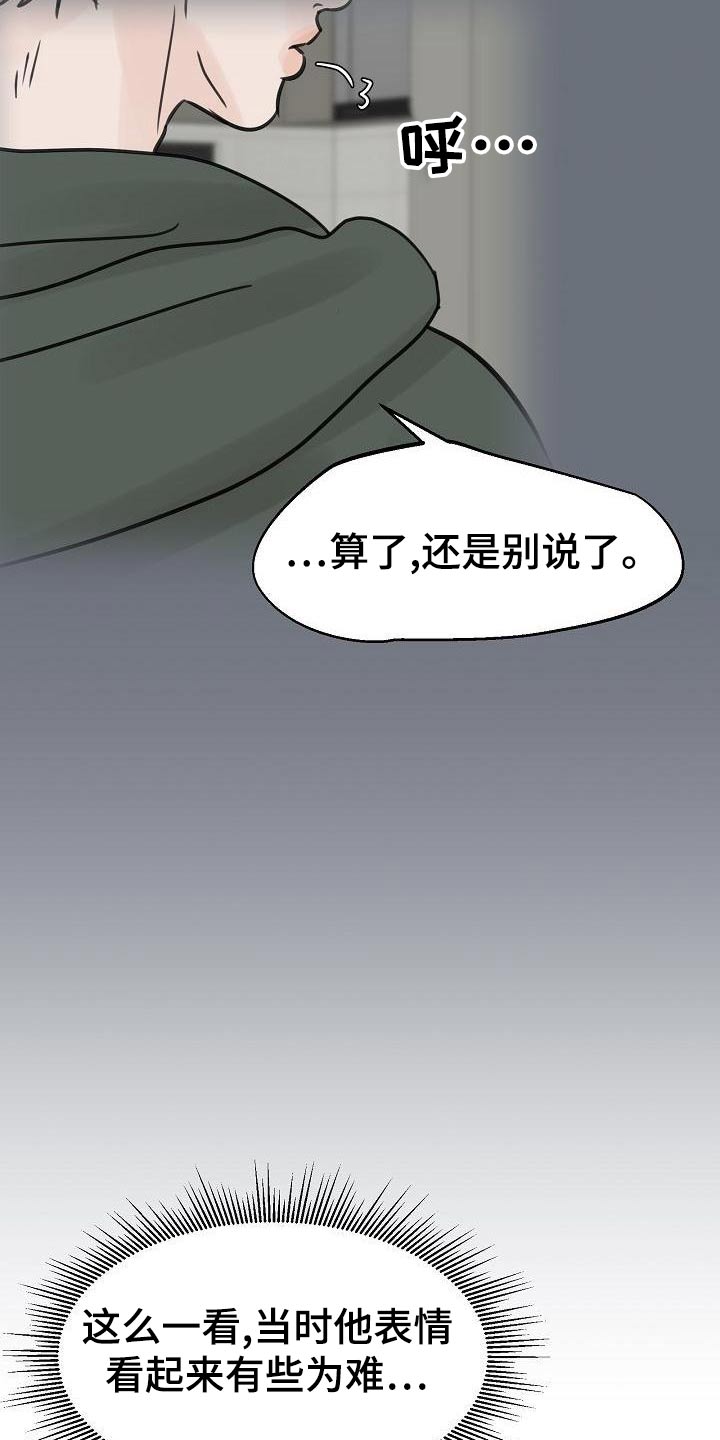 《别再离别》漫画最新章节第53章：单相思免费下拉式在线观看章节第【10】张图片