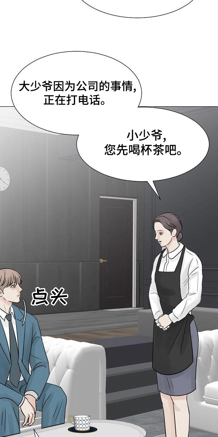 《别再离别》漫画最新章节第53章：单相思免费下拉式在线观看章节第【2】张图片