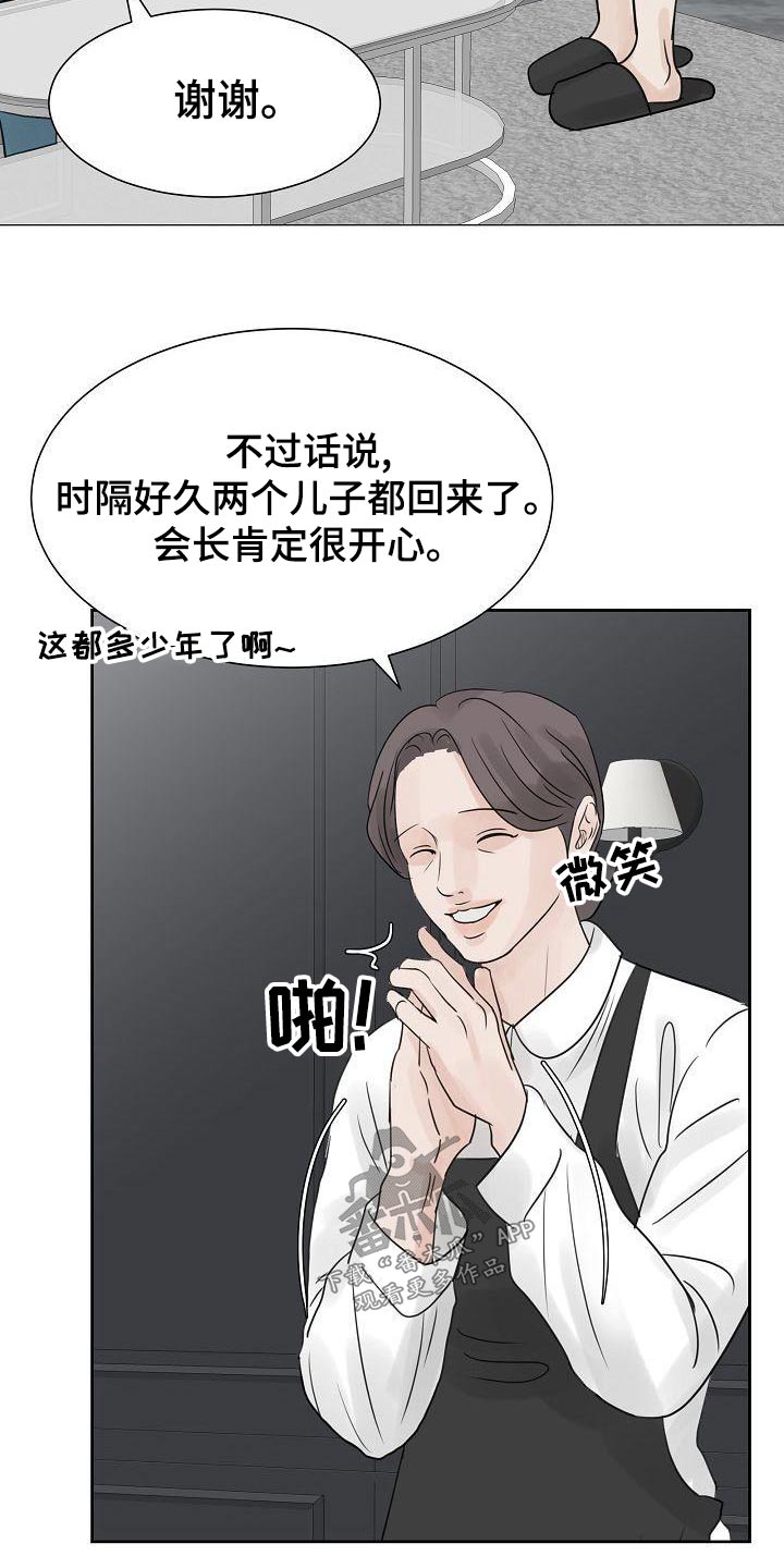 《别再离别》漫画最新章节第53章：单相思免费下拉式在线观看章节第【1】张图片