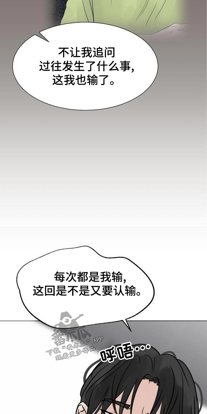 《别再离别》漫画最新章节第53章：单相思免费下拉式在线观看章节第【19】张图片