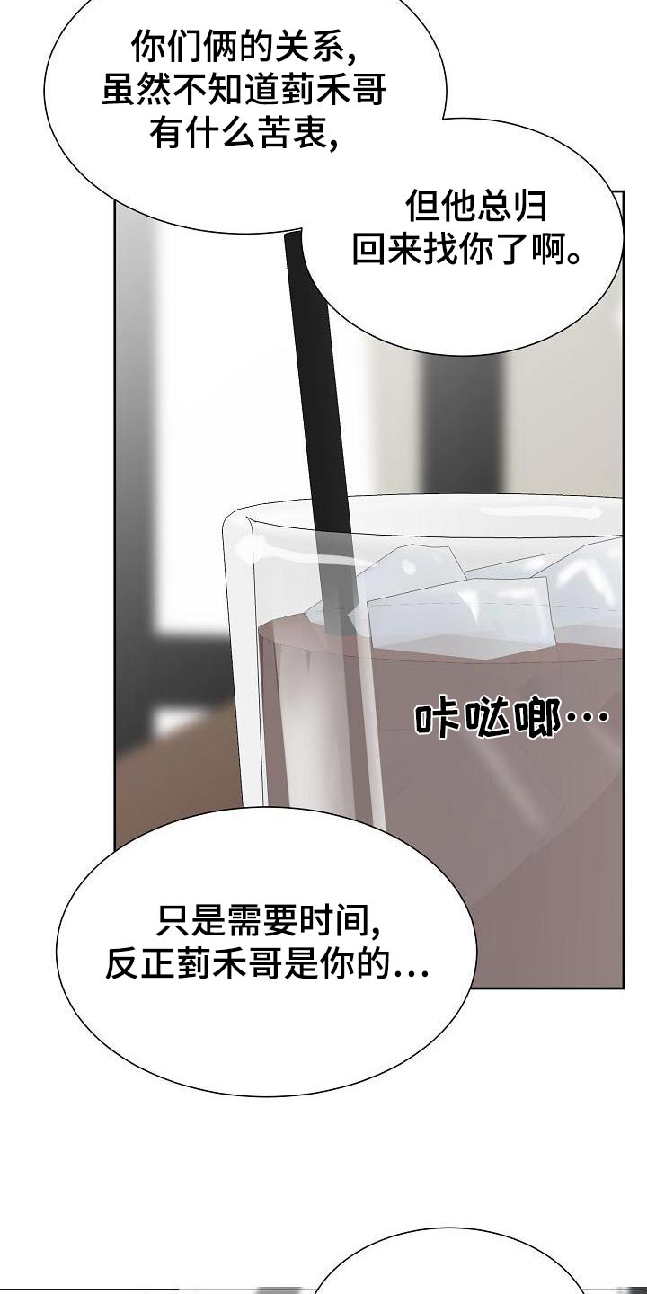 《别再离别》漫画最新章节第53章：单相思免费下拉式在线观看章节第【16】张图片