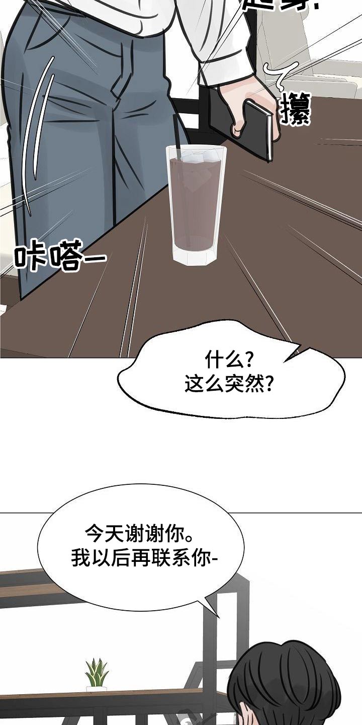 《别再离别》漫画最新章节第53章：单相思免费下拉式在线观看章节第【8】张图片