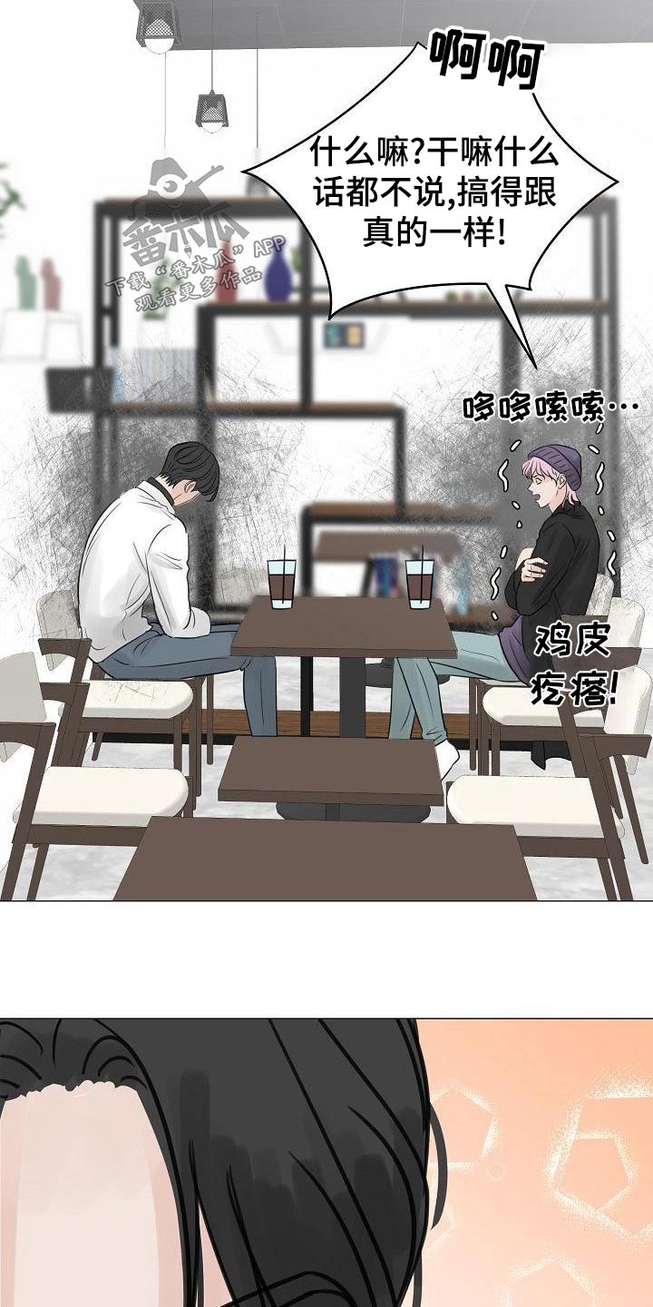 《别再离别》漫画最新章节第53章：单相思免费下拉式在线观看章节第【24】张图片