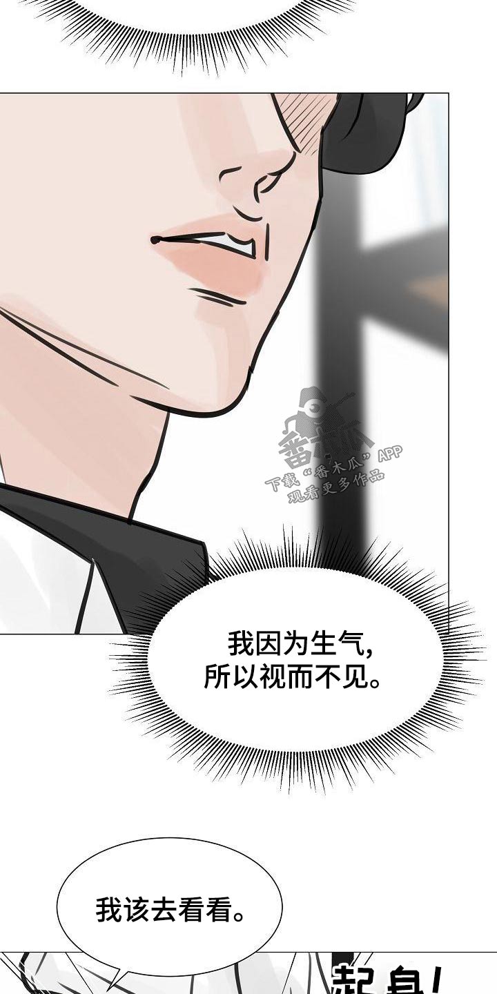 《别再离别》漫画最新章节第53章：单相思免费下拉式在线观看章节第【9】张图片