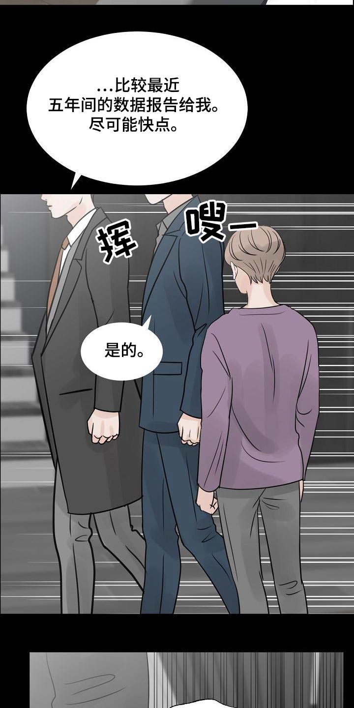 《别再离别》漫画最新章节第56章：毕业免费下拉式在线观看章节第【23】张图片